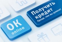 Заём онлайн: если паспорт не нужен, то где подвох?