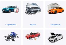 Подать залоговое авто: быстро и законно Выкуп залоговых авто