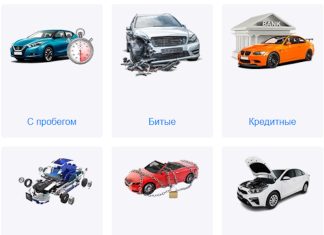 Подать залоговое авто: быстро и законно Выкуп залоговых авто