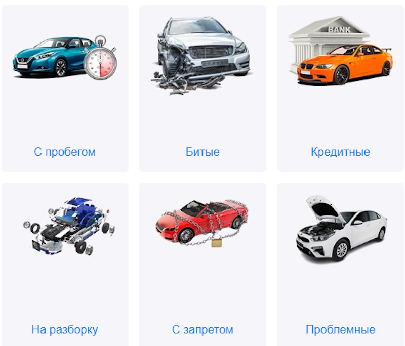 Выкуп залоговых авто