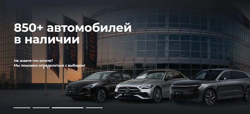 автодилер авто Москва