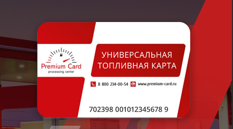 Premium Card