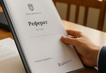 Реферат как фундамент будущей курсовой Реферат