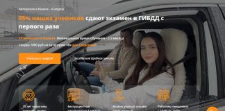 Автошкола в Казани: курс выживания Автошкола в Казани