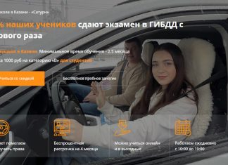 Автошкола в Казани: курс выживания Автошкола в Казани
